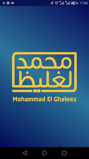 Dr/Mohamed Al-Galiz (OffLine) screenshot 1