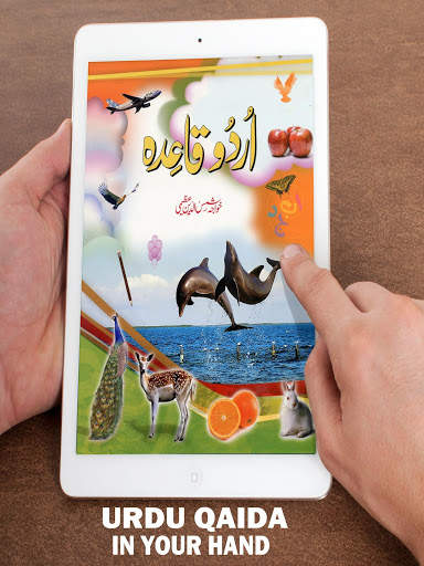 Urdu Qaida - Alif Bay Pay screenshot 4