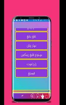 Music of Saif Amer screenshot 2