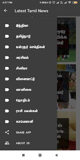 Latest Tamil News - Get Breaking & Flash News screenshot 7