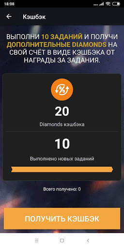 Fire Diamonds - Алмазы бесплатно скриншот 3
