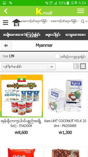 Kmall screenshot 7