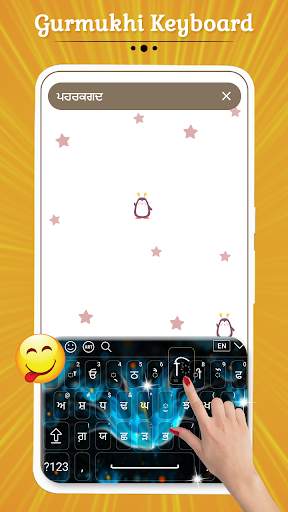 Gurmukhi Keyboard screenshot 2