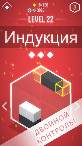 Gravity Block | 💠 Игра 3D-головоломка 💠 скриншот 4