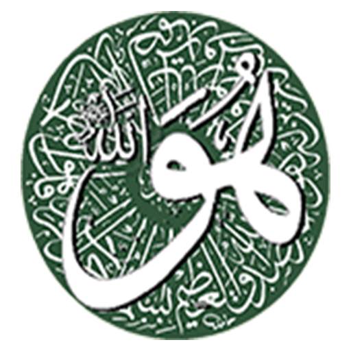 Al-Akiliyya Khutba Sermons 1.1.6