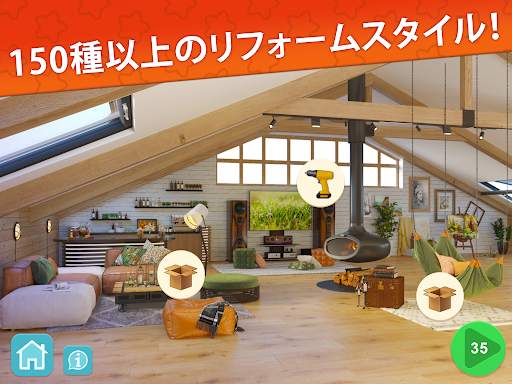 インテリアストーリー：ホームデザインと家を作るゲーム screenshot 14