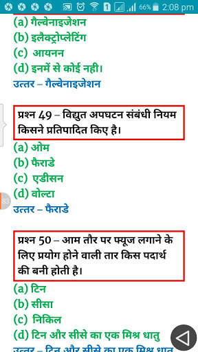 GENERAL SCIENCE (FOR ALL COMPETITIVE EXAM) screenshot 6