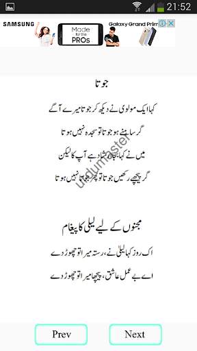 funny poetry स्क्रीनशॉट 8