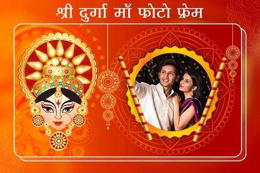 Durga Mata Photo Frames screenshot 5