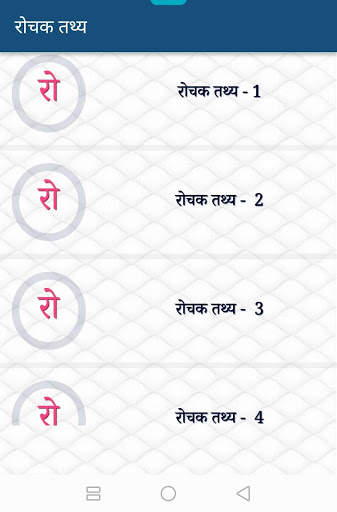 Science GK App - विज्ञान  GK screenshot 5
