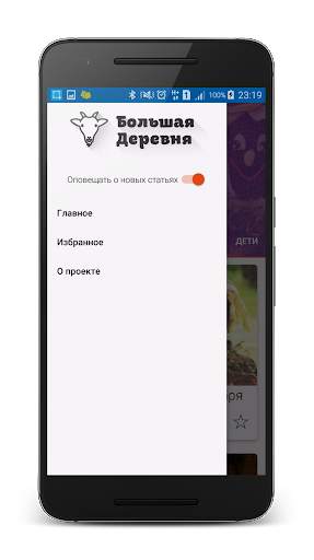 Большая деревня скриншот 3