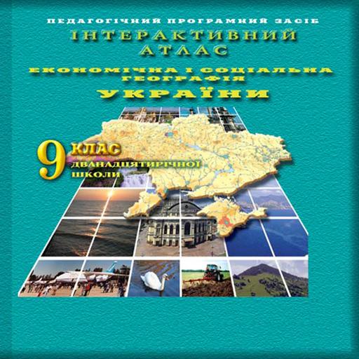 Geography 9th grade أيقونة