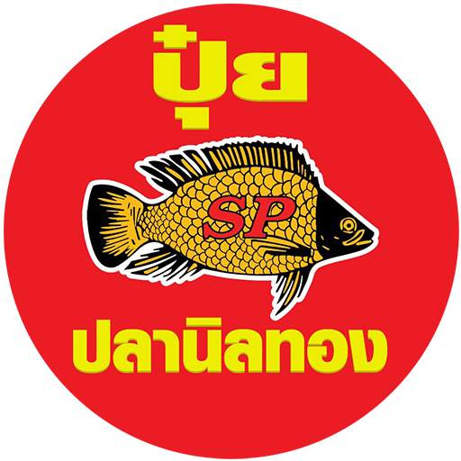 ปุ๋ยปลานิลทอง 1.1.34