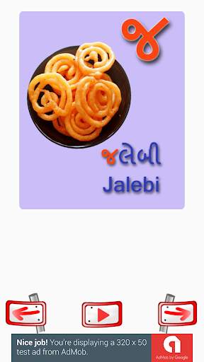 Gujarati Kakko screenshot 6