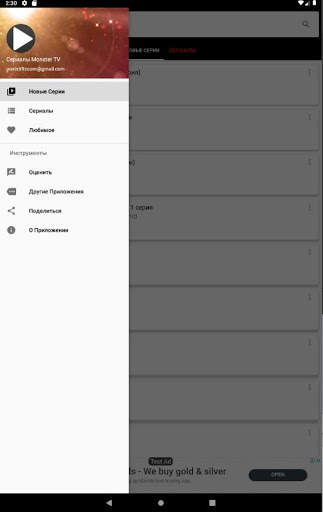 Сериалы Monster TV screenshot 6