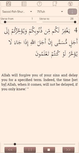 Free Quran Memorization Helper App screenshot 1