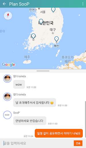 SooP(Share your footprints) screenshot 4