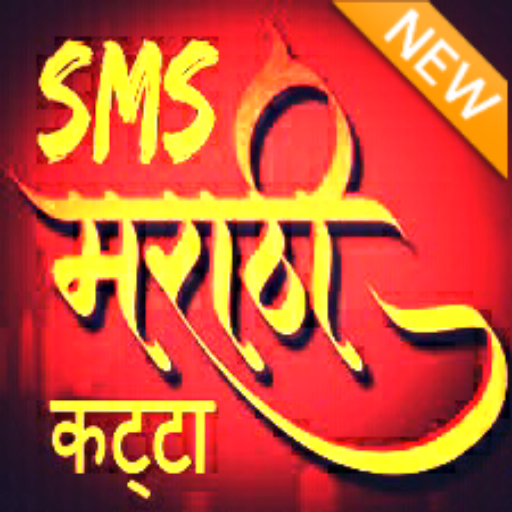 Marathi SMS Katta 2021-Jokes, Status, Image Maker أيقونة