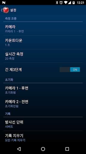 감마픽스(TM)라이트 앱 screenshot 8