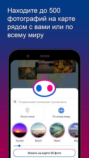 Flickr Droid скриншот 3