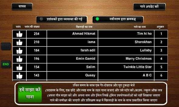 Piano Hindi screenshot 2