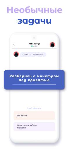 А4 Чатик скриншот 2