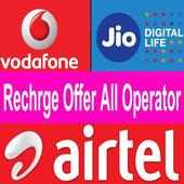 Recharge Offer - All Prepaid Mobile &amp; DTH Plan icon