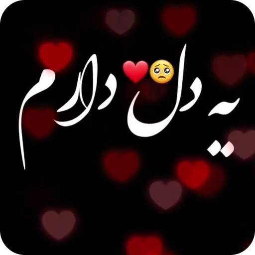 موزیک ویدئو غمگین عاشقانه 1