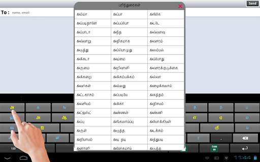 Ezhuthani  - Tamil Keyboard screenshot 16