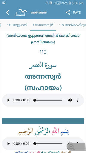 അറബിഭാഷ-ഖുർആൻ പഠനം screenshot 4