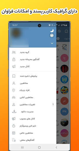 موبوگرام طلایی - گرام ضد فیلتر - گرام بدون فیلتر screenshot 7