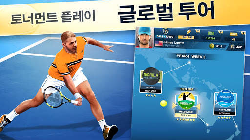 TOP SEED 테니스 매니저 2022 screenshot 1