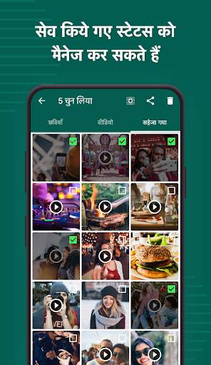 वाट्सएप्प के लिए स्टेटस सेवर - डाउनलोड स्थिति स्क्रीनशॉट 4