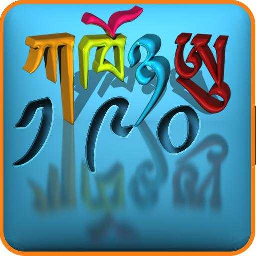 Kids Learn Dzongkha 0.0.1