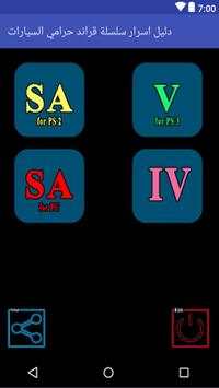Secrets And Codes Of GTA-ALL screenshot 1