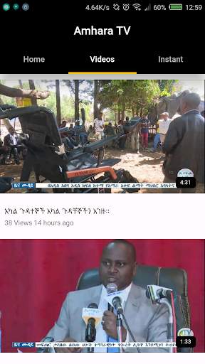 Amhara TV screenshot 2