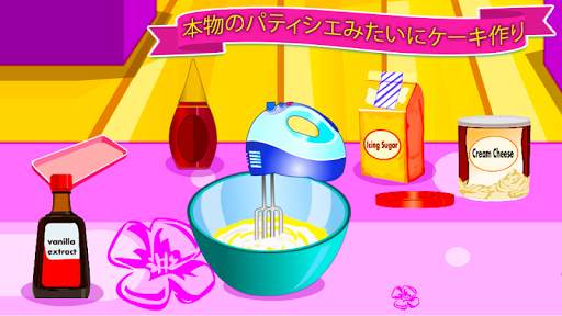 クッキングゲーム - ベーキングカップケーキ screenshot 6
