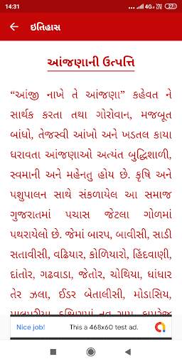 Chaudhari Samaj screenshot 4