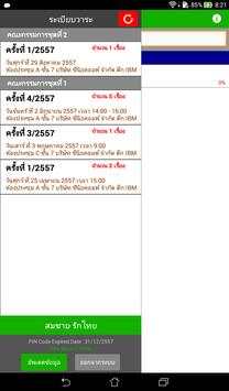 M-VARA Lite screenshot 2