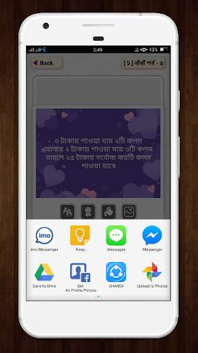 dhadha~বাংলা ধাধা 2023~puzzle screenshot 7