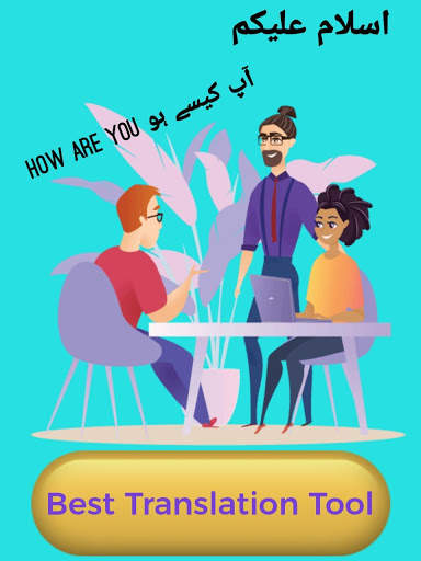 Urdu to English - English to Urdu Translator screenshot 2