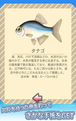 釣りペンギン   screenshot 3