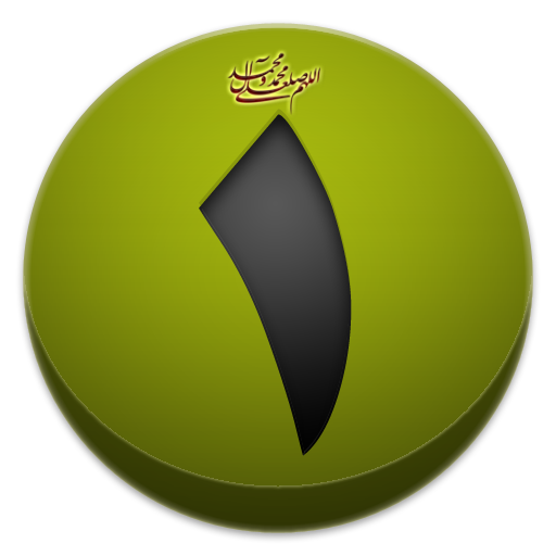 Shia Calendar icon
