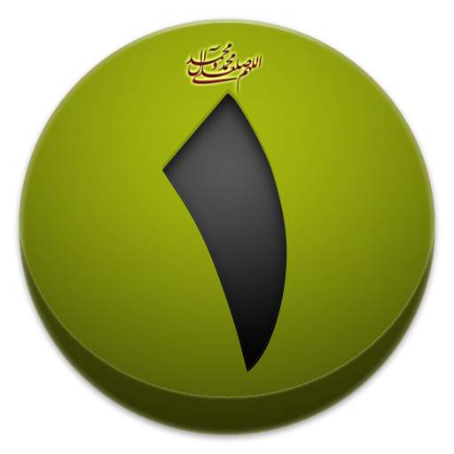 Shia Calendar 3.1.1