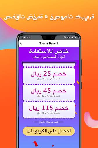 كلوب فاكتوري' كل شي بأسعار غير مكلفة 2 تصوير الشاشة