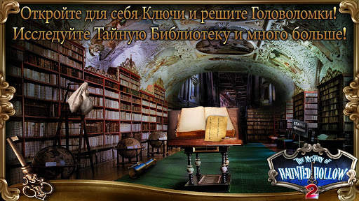 Mystery of Haunted Hollow: 2 скриншот 2