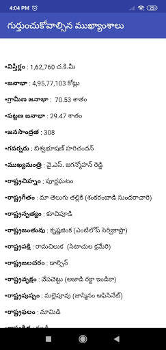 AP History in Telugu Quick Revision screenshot 8