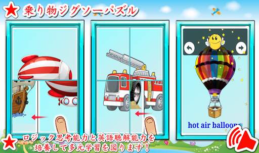 楽しいジグソーパズル screenshot 2
