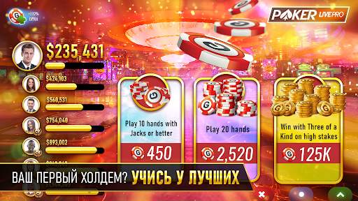Poker Texas Holdem Live Pro скриншот 7