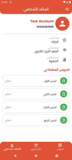 Sherif Awad screenshot 2